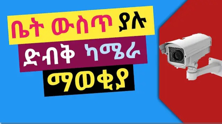 Detect hidden spy cams and listening devices. Trusted by millions